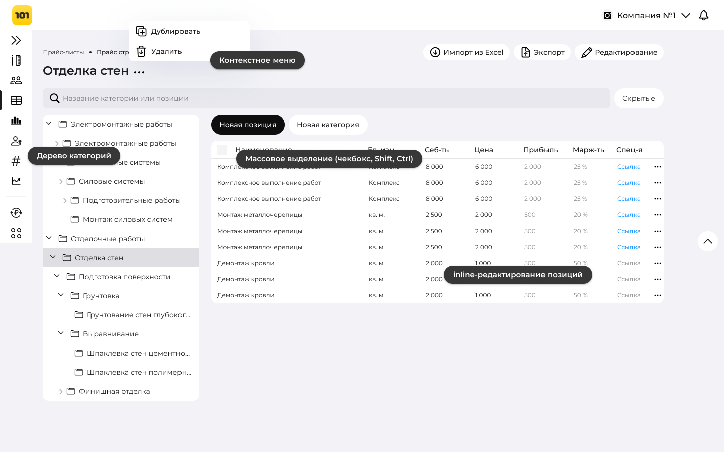 Один из ранних hi-fi wireframes. На этом этапе все ключевые паттерны впервые были собраны в едином пространстве.